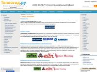 ���� ��� �������������,���������,�������,����������. :: (495) 510-67-13 www.teplogid.ru